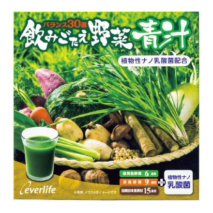 【定価3240円】飲みごたえ野菜青汁 エバーライフ 30包 健康食品 植物性ナノ乳酸菌 【箱無し 中身のみ】