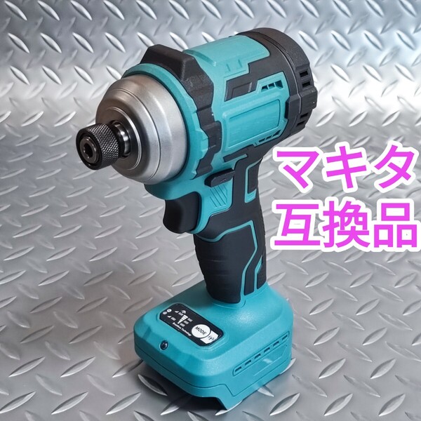 ブラシレス インパクトドライバー マキタ互換 18V 小型