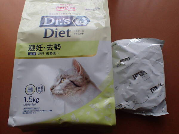 「ドクターズダイエット 猫用避妊・去勢」250g×2袋/動物病院専用プレミアムキャットフード ドライフード 低カロリー 歯の健康維持
