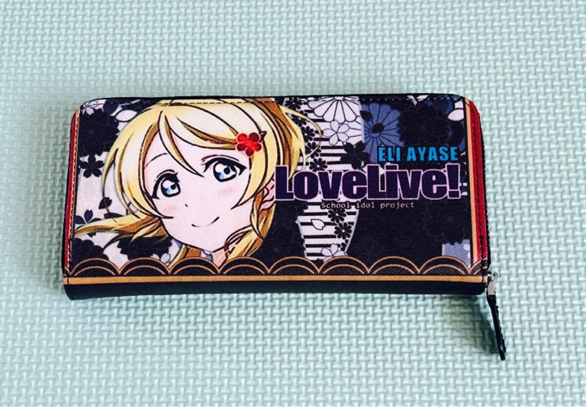 ラブライブμ's 長財布 まとめ売り セット 2025年最新】Yahoo!オークション -ラブライブ 財布の中古品