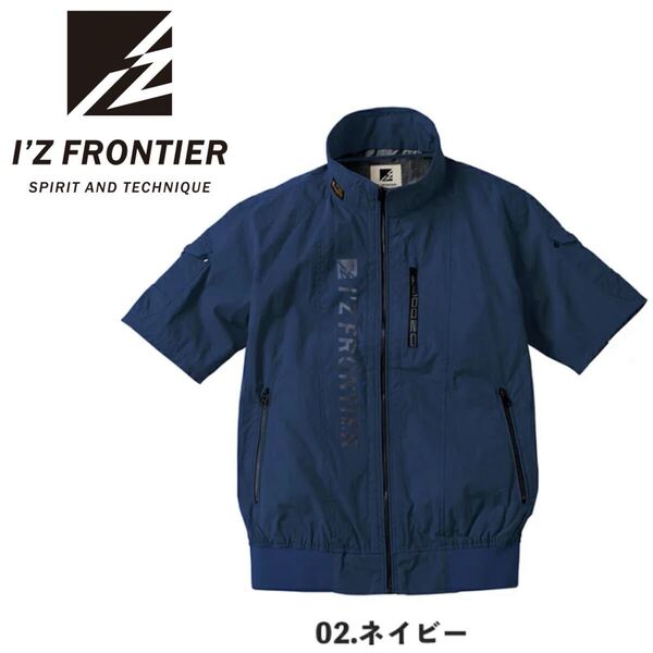 送料無料&税込価格!アイズフロンティア 空調服 半袖 作業服 作業着 新品 限定 ネイビー 選べるサイズ