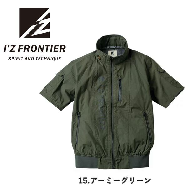 送料無料&税込価格!アイズフロンティア 空調服 作業服 作業着 新品 限定 半袖 アーミーグリーン 選べるサイズM.L.LL