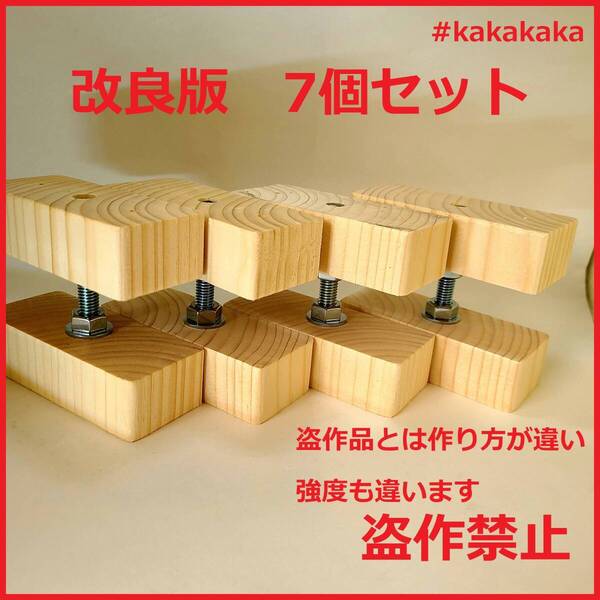 送料無料 即決 改良版 2×4 アジャスター 7個セット diy ドリル不要 穴あけ作業不要 キャットウォーク 壁面収納1