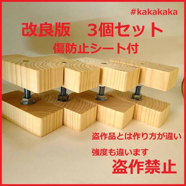 送料無料 改良版 2×4 アジャスター 3個セット 傷防止シート付 2×4材アジャスター diy ドリル不要 穴あけ作業不要