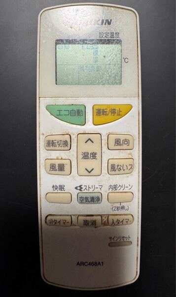エアコンのリモコン ダイキン APC468A1