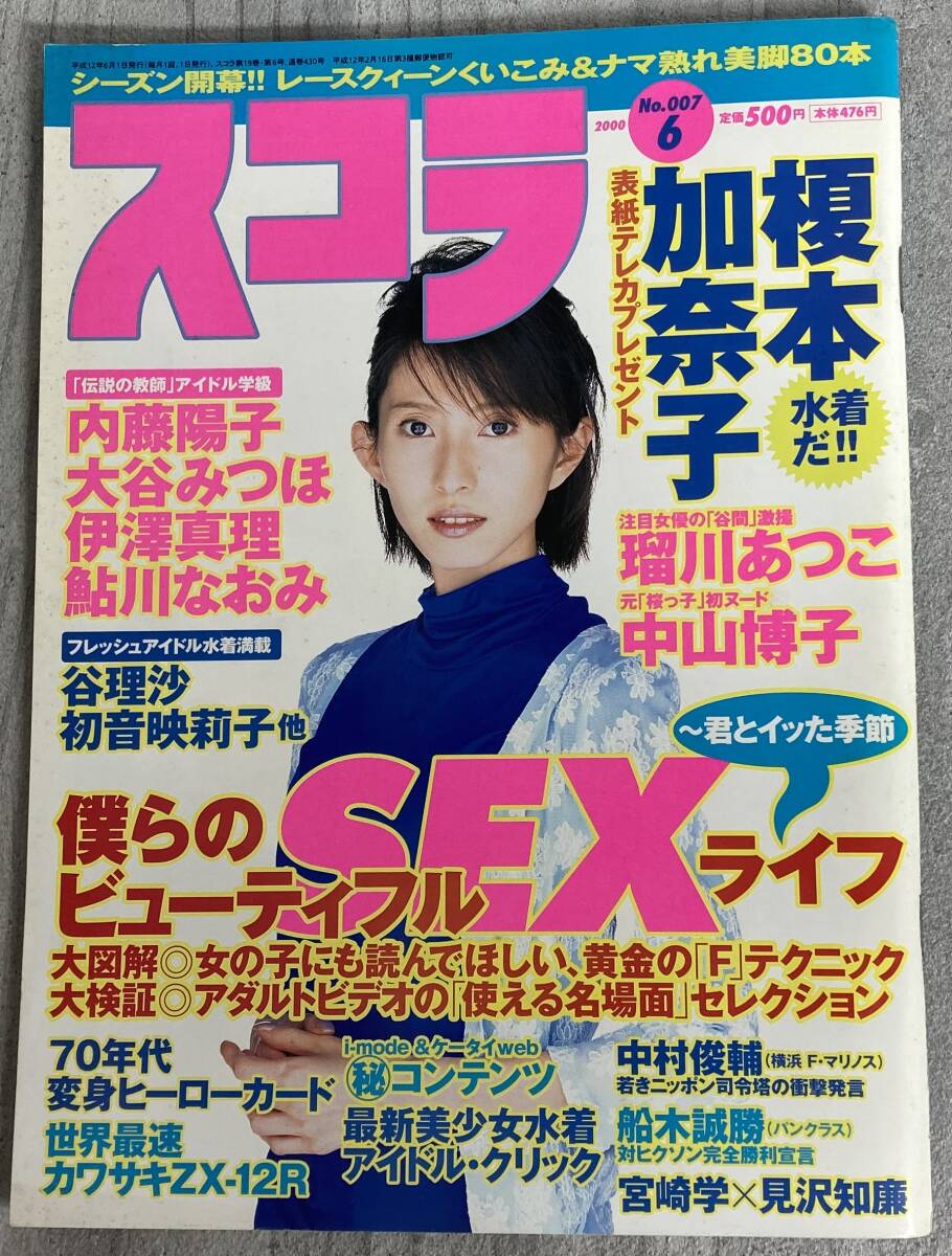 加奈子 2025年最新】Yahoo!オークション -中山博子(本、雑誌)の中古品