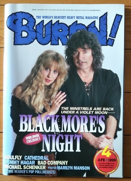 BURRN! 1999年 4月号