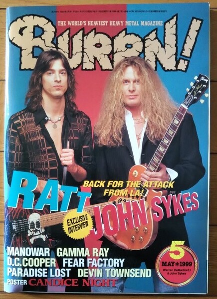 BURRN! 1999年 5月号