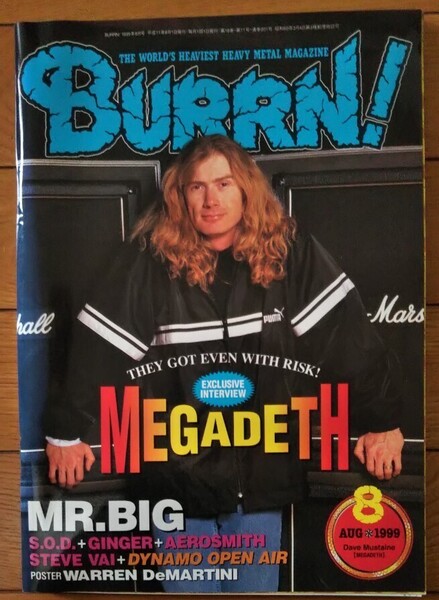 BURRN! 1999年 8月号