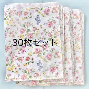 新品■30枚 約18cm× 23cm プレゼント ラッピング 紙袋 ギフト用平袋 HEIKO ロマネスク 花柄 フラワー デザイン