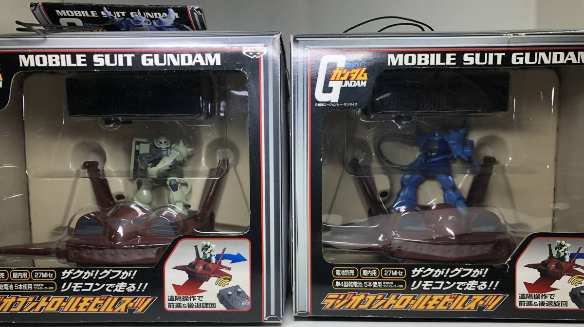ガンダム ラジオコントロールモビルスーツ
