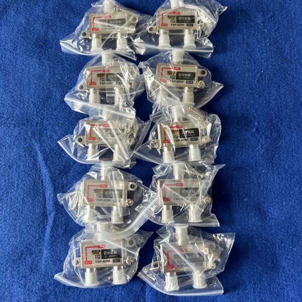 【新品】4K8K対応 2分配器 10個セット