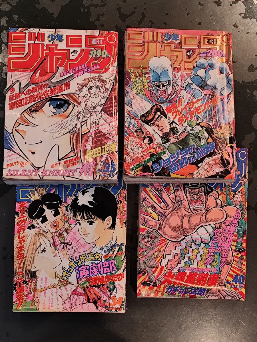 Amazon.co.jp: 週刊少年ジャンプ (40号) : Japanese Books