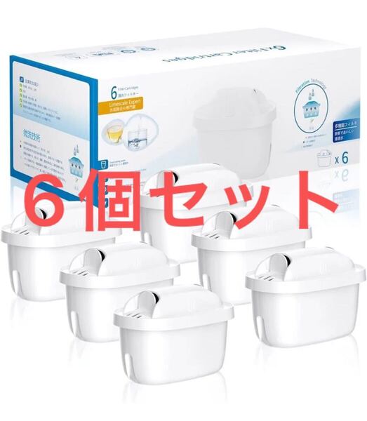 浄水器のブリタ 交換用カートリッジ 【マクストラ BRITA MAXTRA 】 浄水器用 フィルターカートリッジ (6個セット)