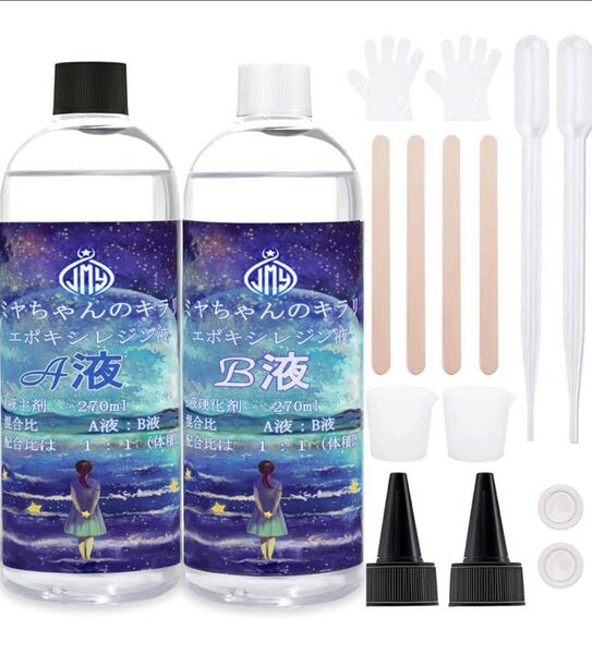 JieMinya レジン液 みやちゃんのキラリ エポキシ樹脂 2液性レジン液 大容量 レジン液 総 625g 270ml×2