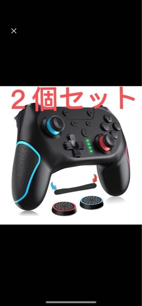 Switch コントローラー 背面ボタン付きスイッチ コントローラー 無線 マクロ機能 自動連射機能 1000mAh大容量 2個セット