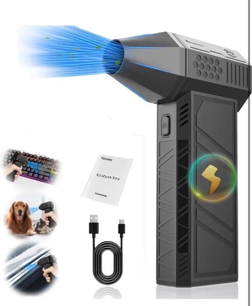 ブロワー エアダスター 電気エアダスター ジェットブロワー 小型 洗車 強力 充電式 ブロワーミニ