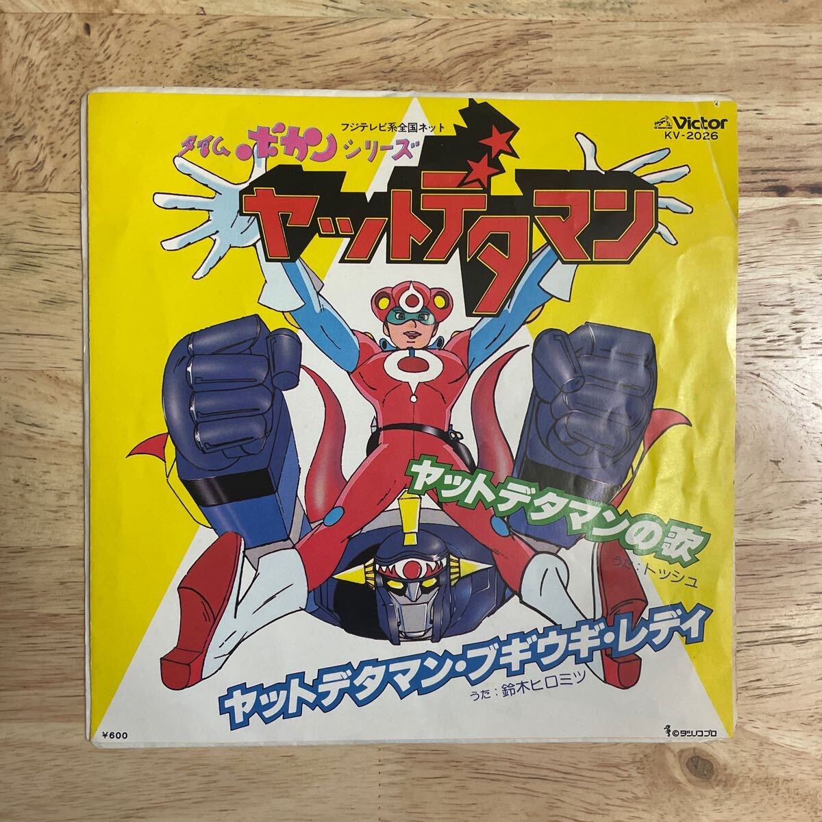 稀少 タイムボカン シリーズ大百科 レコード アナログ おだて