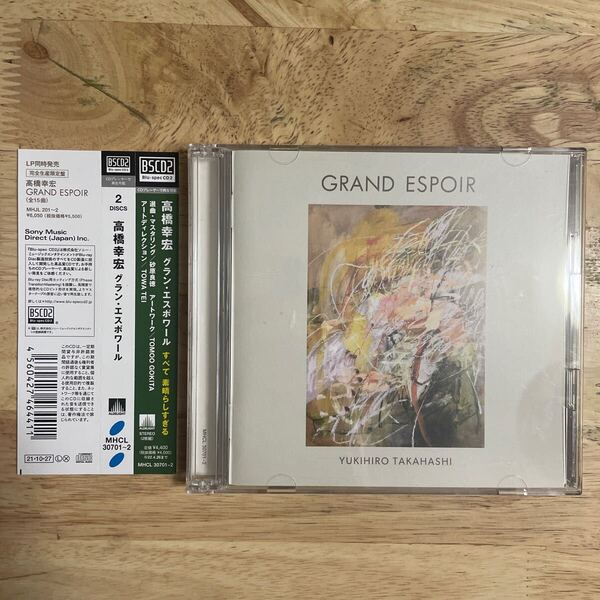 廃盤 選曲・マスタリング砂原良徳 BSCD2高音質盤 高橋幸宏 Yukihiro Takahashi/GRAND ESPOIR グラン・エスポワール★YMO 坂本龍一 細野晴臣