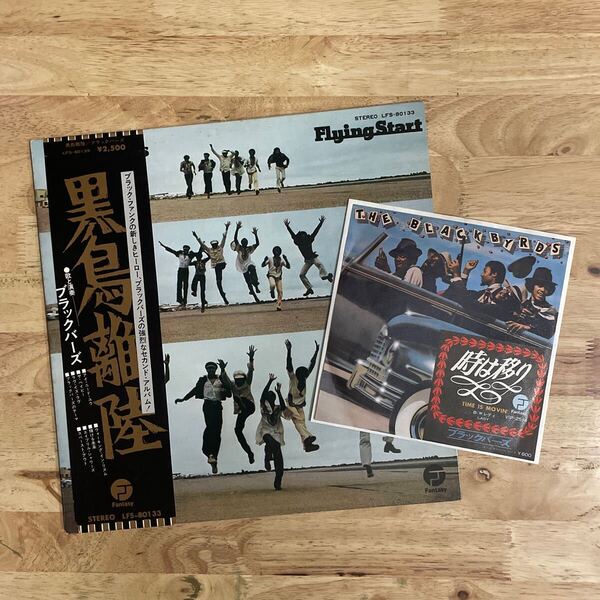LP 即決 美品 見本盤LP+EPセット Donald Byrdプロデュース THE BLACKBYRDS ブラックバーズ / FLYING START 黒鳥離陸 : 時は移り c/w レディ