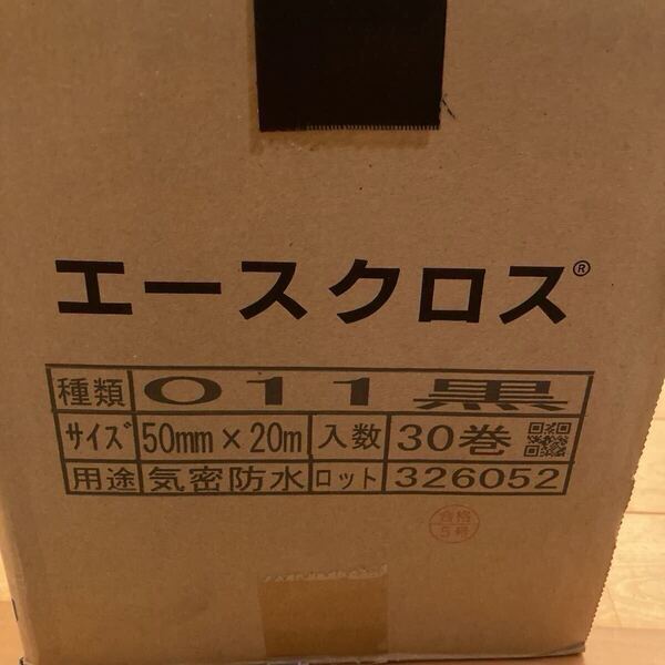 エースクロス 黒色 片面 1箱 未開封