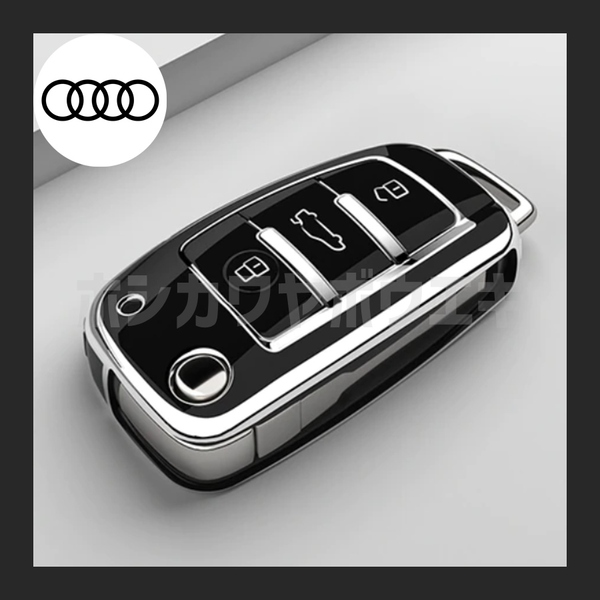【高品質】TPU キーカバー キーケース 『黒・ブラック』 アウディ Audi A1 S1 A3 S3 RS3 A4 A6 Q2 SQ2 Q3 RSQ3 Q7 TT TTS TTRS R8