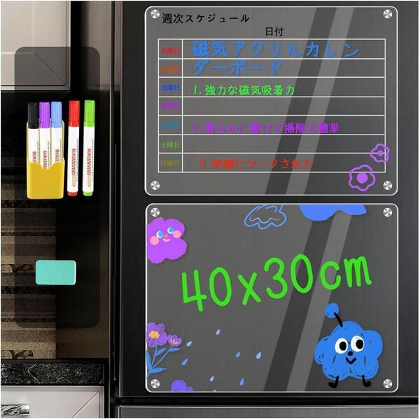 週間スケジュールボード 2枚セット 透明マグネットシート 30×40cm SW34-1371 ab 60