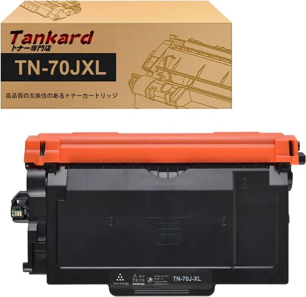 RR166 ブラザー用 TN70JXL TN-70JXL 【1パック 黒】「残量表示ICチップ付き」互換トナーカートリッジ 対応機種:HL-L5210DW HL-L5210DN