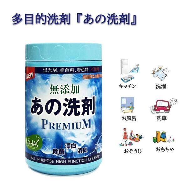 LOHAS あの洗剤 無添加 洗濯 掃除 除菌 漂白 消臭 重曹 クエン酸 酵素 SW61-2458 ab 60