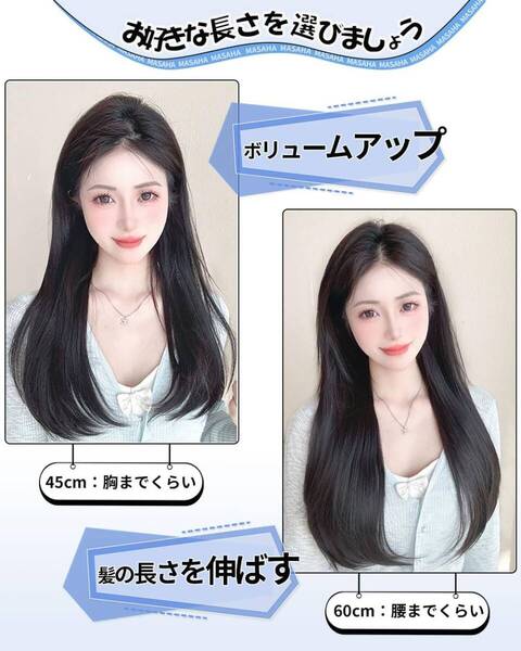 TU195 エクステ ワンタッチ 襟足ウィッグ 部分ウィッグ つけ毛 ロング ストレート 内巻き ヘアピース ボリュームアップ (ブラック, 45cm)