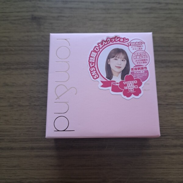 rom&nd BLOOM IN COVERFIT CUSHION