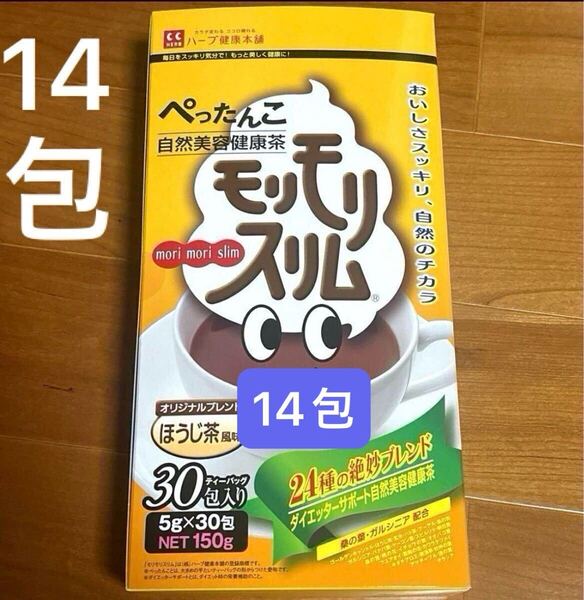 14包 ハーブ健康本舗 モリモリスリム ほうじ茶風味 ダイエットサポート 便秘