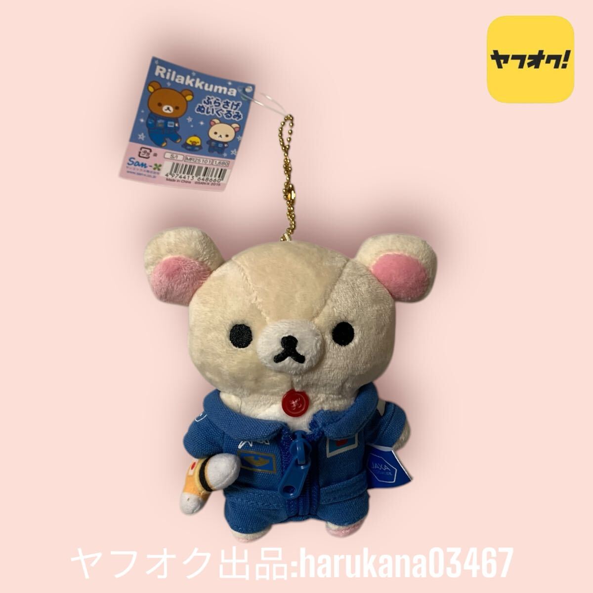 2025年最新】Yahoo!オークション - リラックマ(キャラクター 2025年最新】Yahoo!オークション - リラックマ(キャラクター
