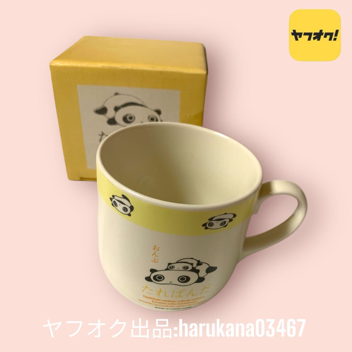 格安SALEスタート! 2025年最新】Yahoo!オークション -たれぱんだ マグカップの中古 その他