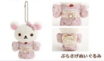 ぶらさげぬいぐるみ コリラックマ リラックマ わくわくトリップ 着物 ぬいぐるみ 旅行 ぶら下げ キーホルダー