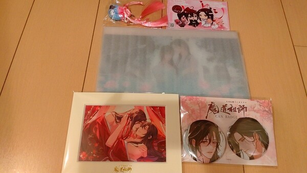 魔道祖師 第三期後編ラジオドラマ 公式茶屋限定版 特典