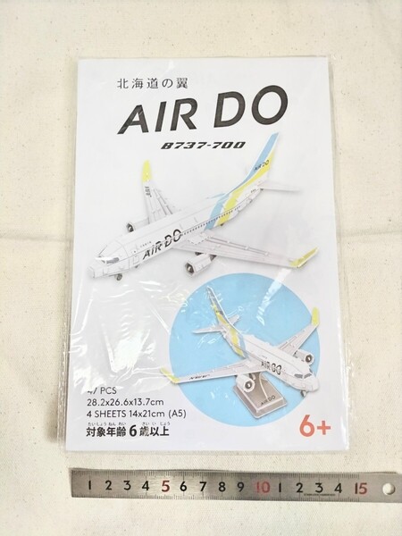 エアドゥ パズルプレーン B737-700 北海道 新千歳空港 羽田空港 AIRDO CTS HND