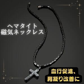 磁気ネックレス メンズレディース 天然石ヘマタイト 強力 肩凝り 黒人気おしゃれ
