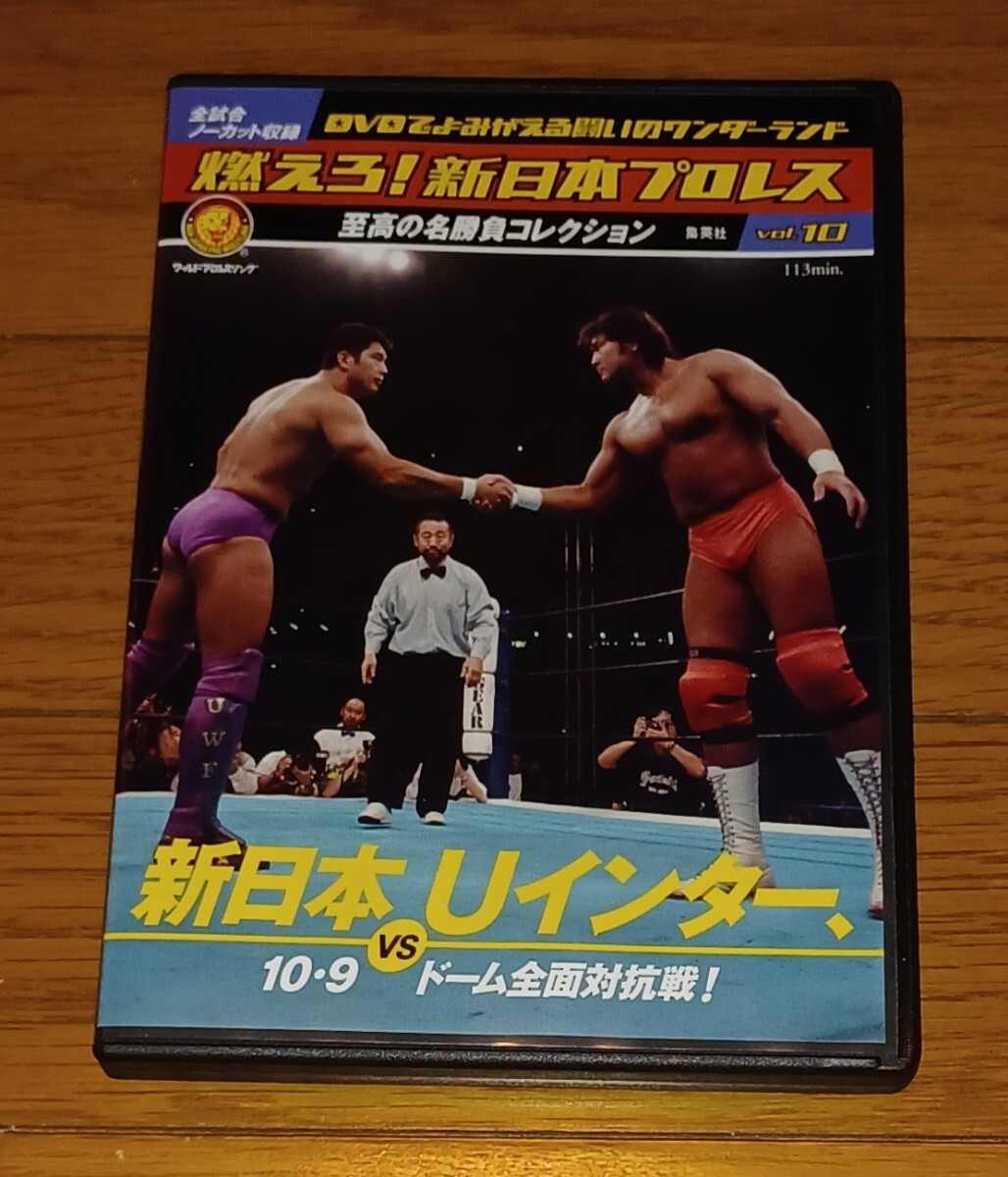 燃えろ！新日本プロレス 14号 |本 | 通販 | Amazon