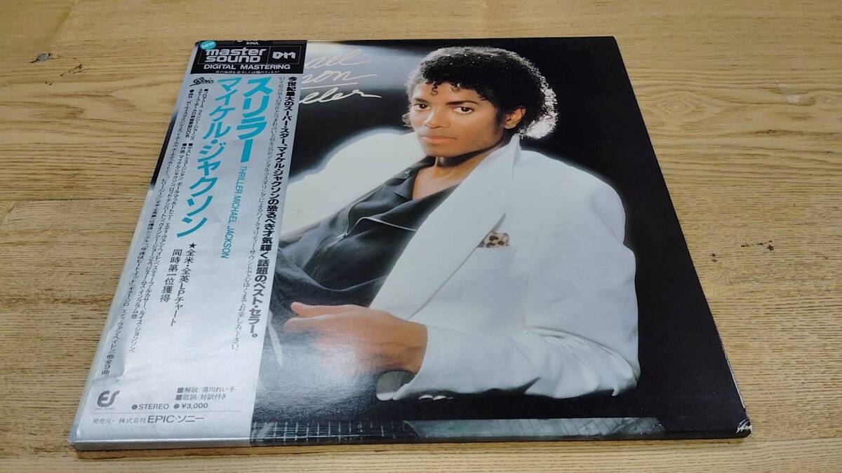 Yahoo!オークション -「スリラー マスターサウンド」(Michael