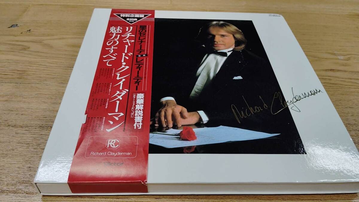 Yahoo!オークション -「リチャード・クレイダーマン」(レコード