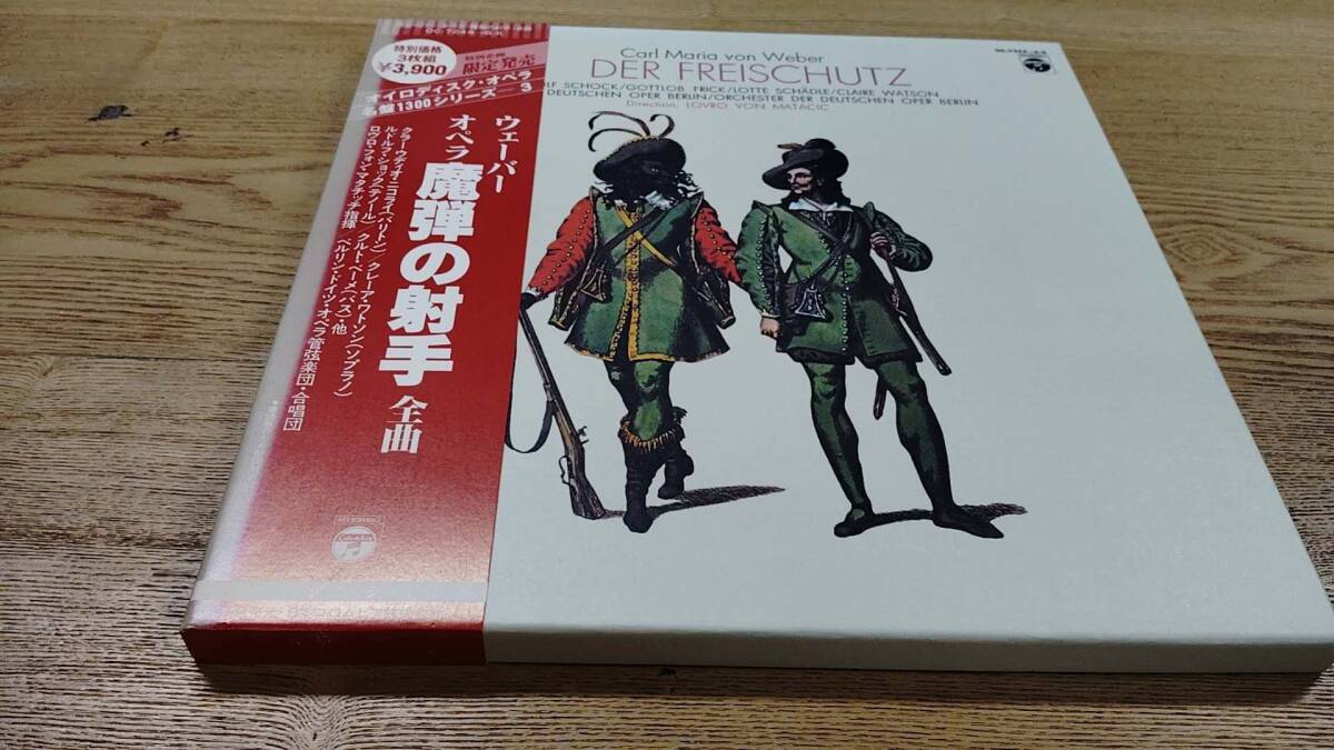 2025年最新】Yahoo!オークション -魔弾の射手(レコード)の中古品