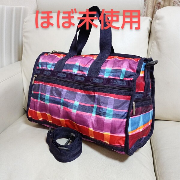 ほぼ未使用【LeSportsac レスポートサック】2way ボストンバッグ ショルダーバッグ マルチカラー ボーダー チェック柄 大容量