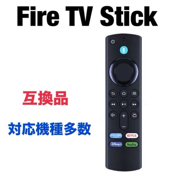 Amazon Fire TV Stick ファイアスティックAlexa リモコン