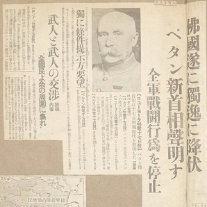 昭和15・16年 新聞スクラップ帳 【 大東亜戦争・国際情勢関連 】【 大相撲夏場所 】【 全日本水上選手権大会 】など