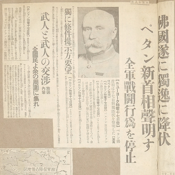 昭和15・16年 新聞スクラップ帳 【 大東亜戦争・国際情勢関連 】【 大相撲夏場所 】【 全日本水上選手権大会 】など