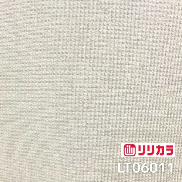 【LT06011】★送料込★新品/50m巻 x 1本 リリカラ 壁紙 ビニールクロス アウトレット 織物調 淡グレージュ ベージュ 【のりなし】