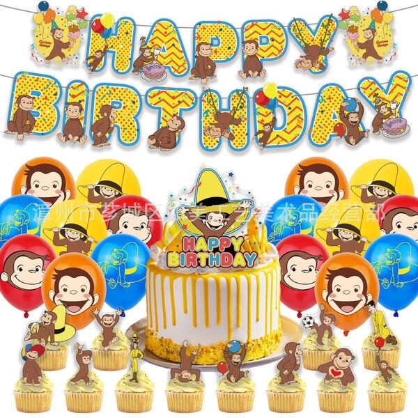 おさるのジョージ お誕生日セット ガーランド&ケーキトッパー &バルーン 大人気 追跡可能 匿名配送