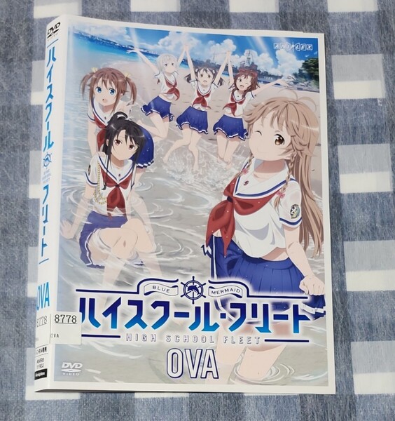 ハイスクール・フリート OVA レンタル落ち DVD