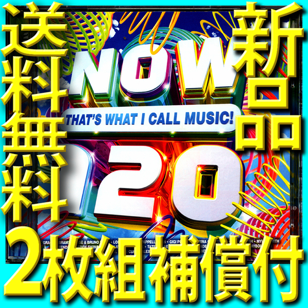 【新品/未開封】NOW 120 THAT'S WHAT I CALL MUSIC!(2枚組)★送料無料事故補償付★2025年春夏ベスト★ピンク・ポニー・クラブ★アパツ